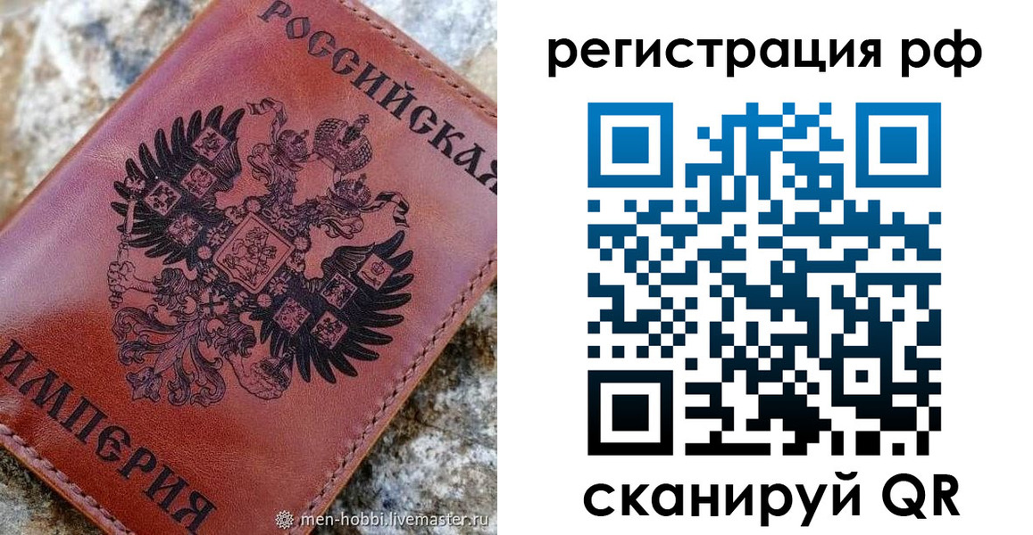 прописка законно в Строителе