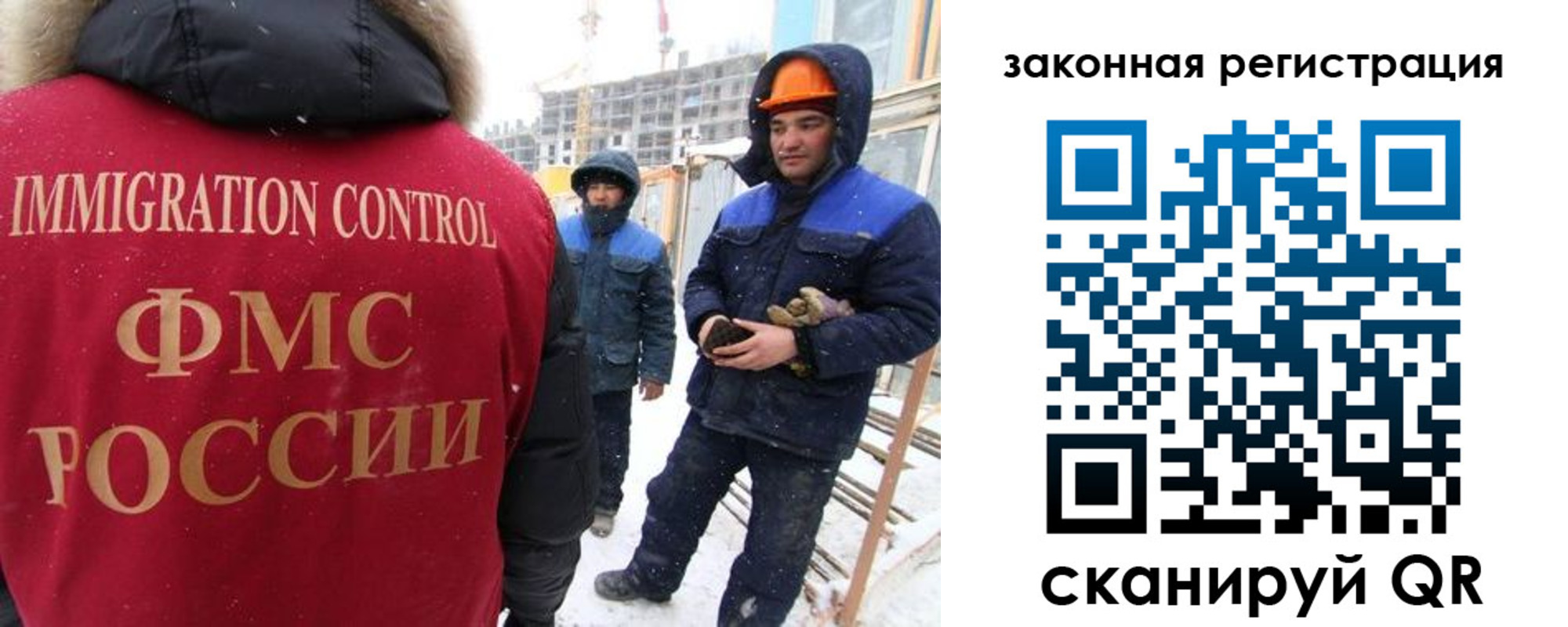 прописка в квартире в Строителе