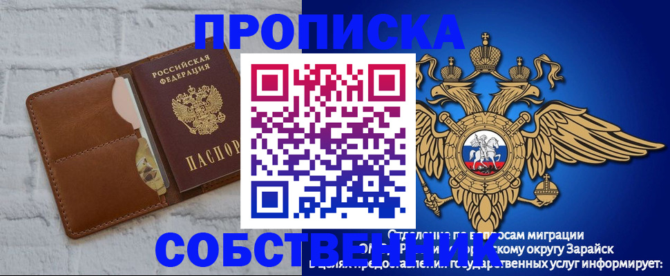 временная регистрация адрес в Строителе