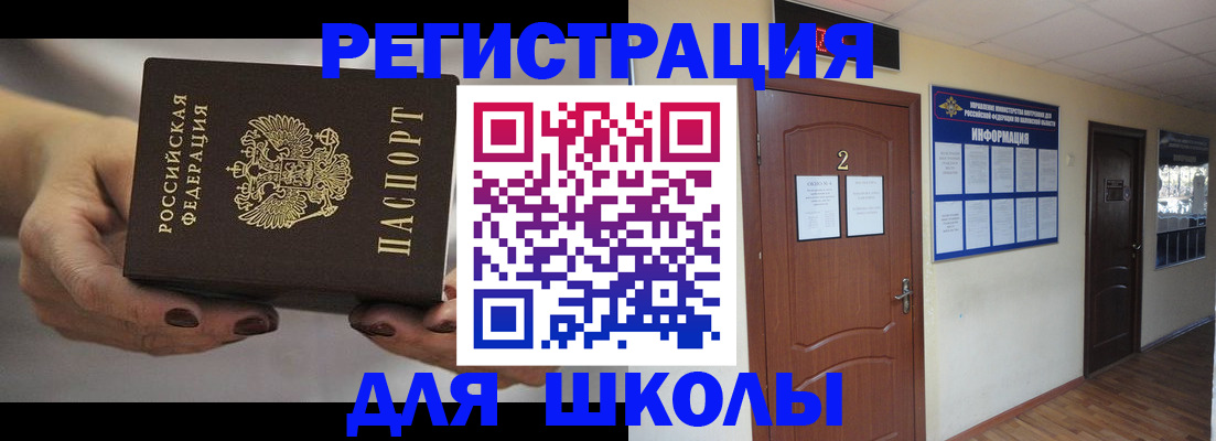 прописка штамп в Строителе