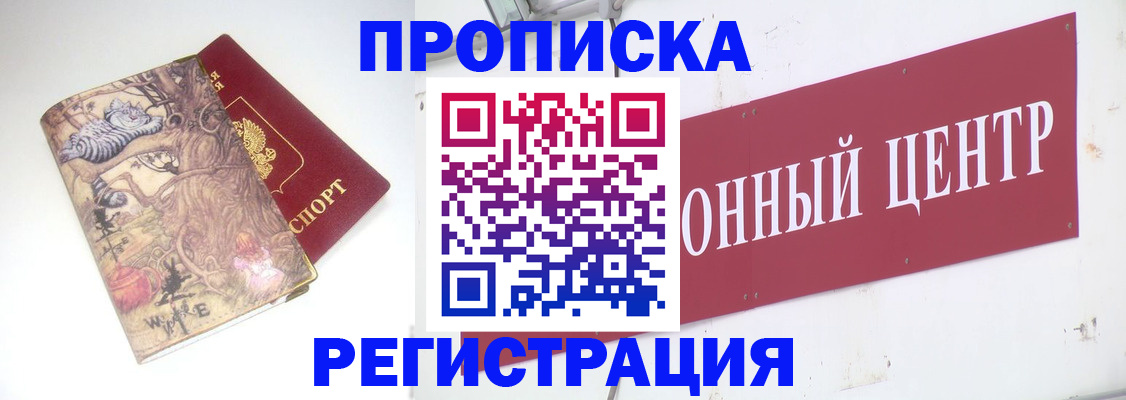временная регистрация гарантия в Строителе