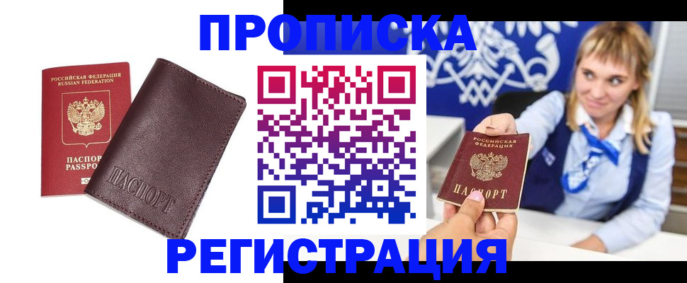 регистрация для дет. сада в Строителе